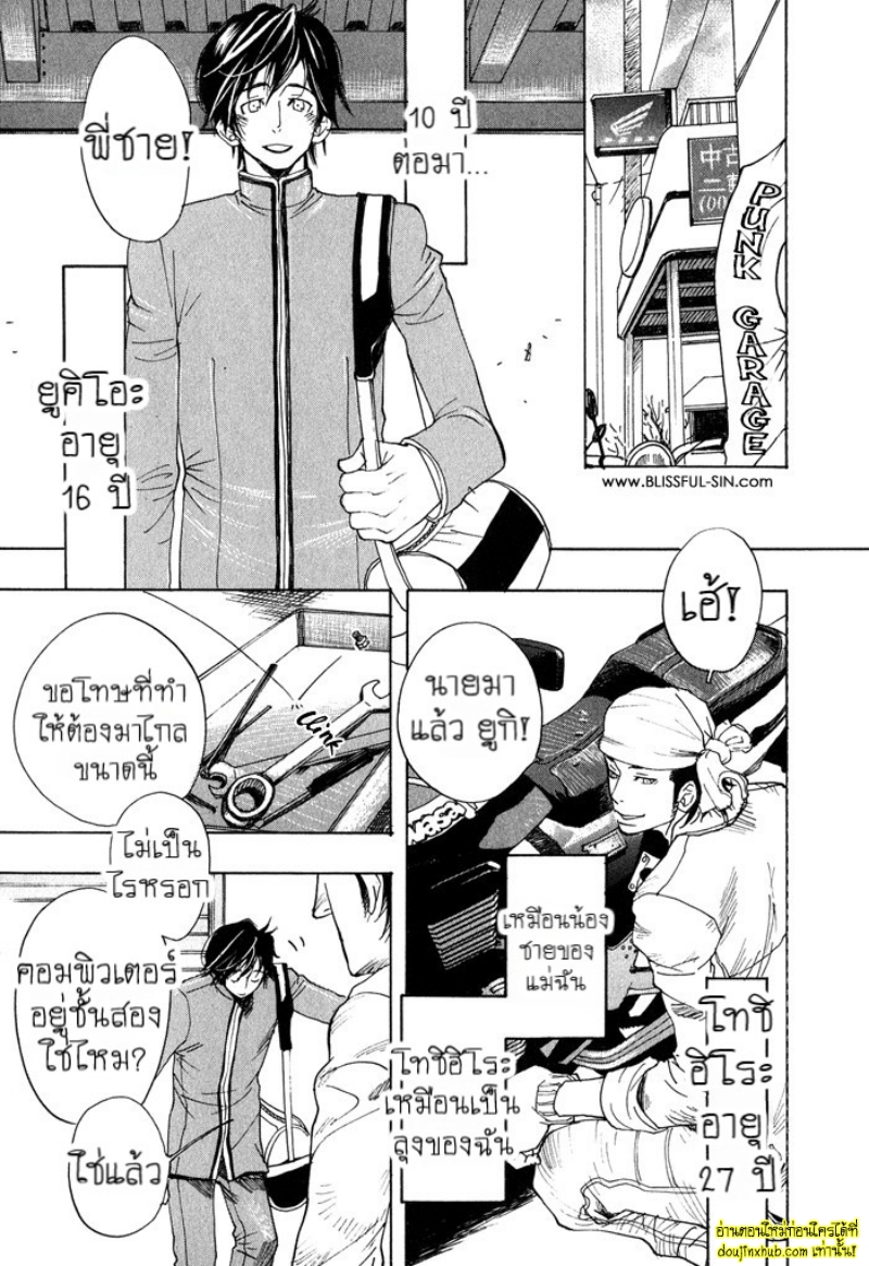 เรื่องราวทั้ง 7 ของเหล่าหนุ่มๆ 03-3